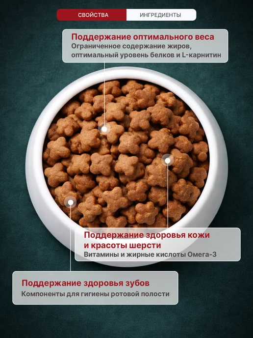 Сухой корм Royal canin для собак, взрослые, мелкие, курица, 2 кг, фото 2