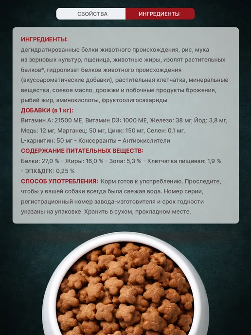 Сухой корм Royal canin для собак, взрослые, мелкие, курица, 2 кг, фото 3