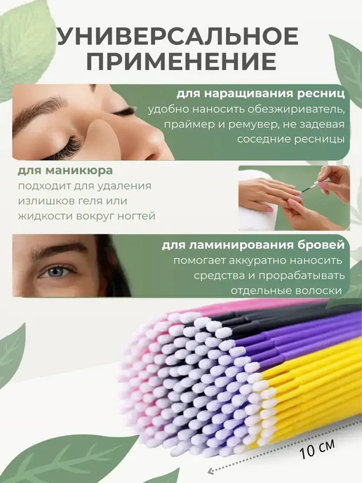 Микробраши для бровей и ресниц 300 2мм, фиолетовый, фото 2