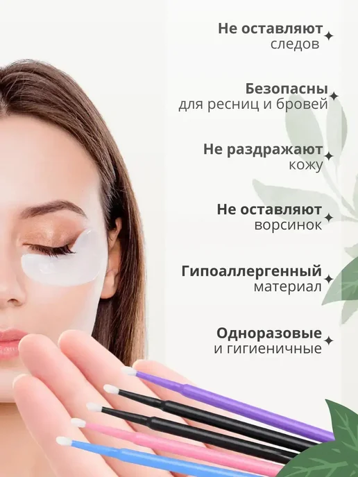 Микробраши для бровей и ресниц 300 2мм, фиолетовый, фото 3