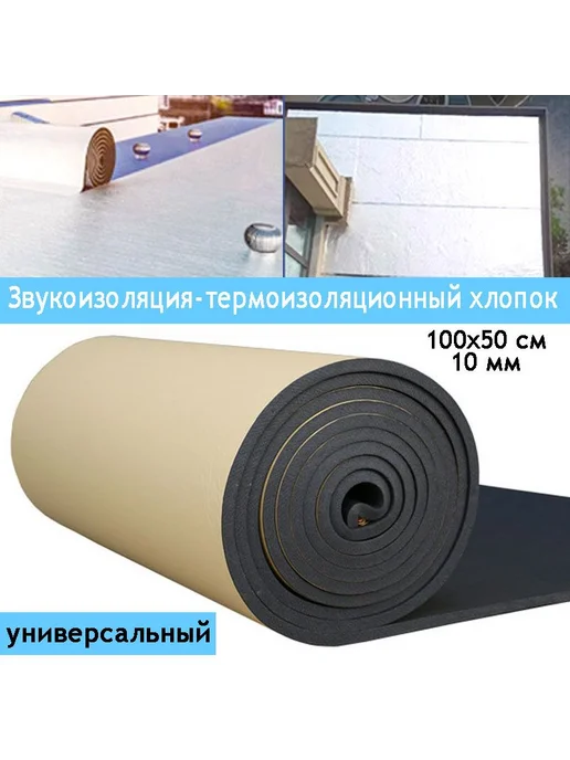 Звукоизоляционный материал из резины-пластика, вариант