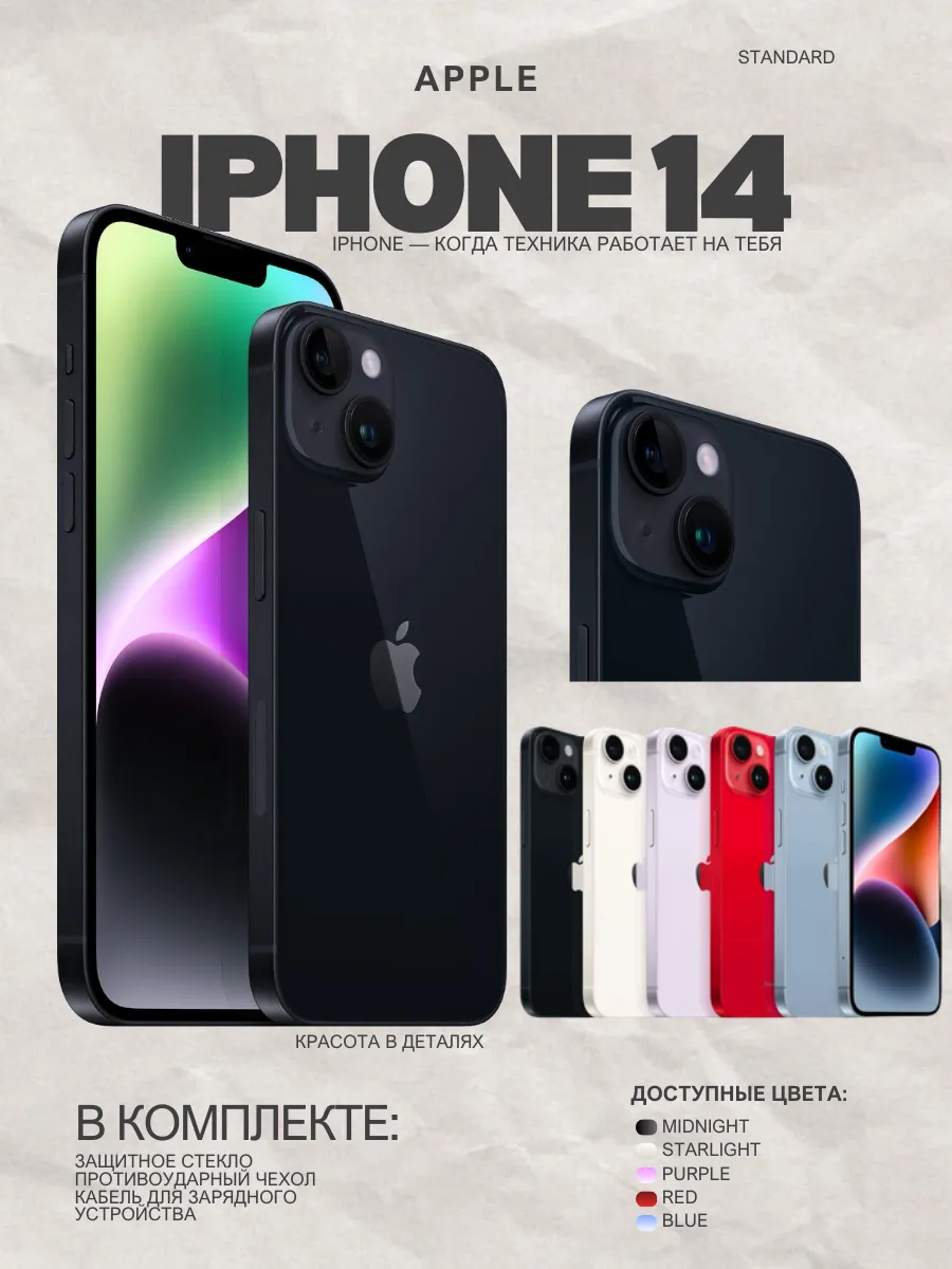 iPhone 14 128 черный, Восстановленный