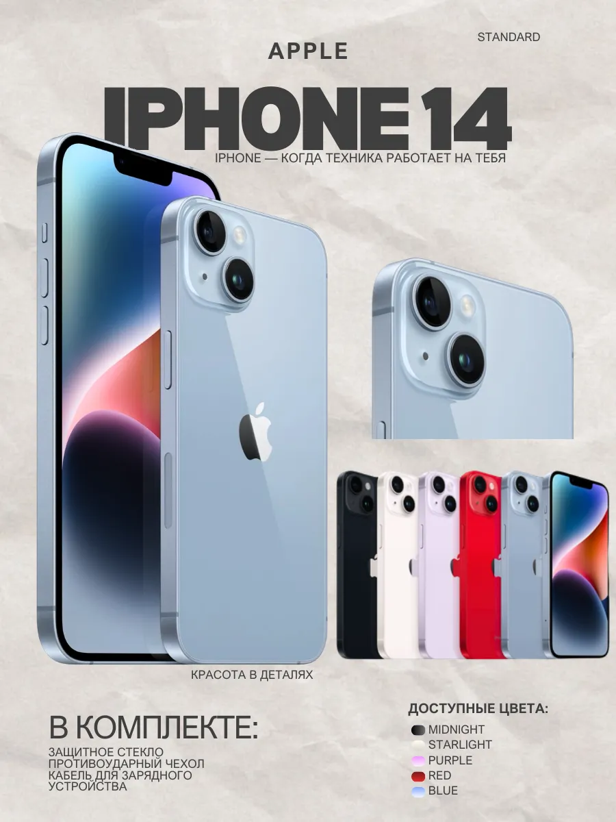 iPhone 14 128 голубой, Восстановленный