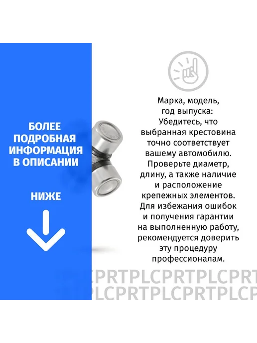 LYNXAUTO Крестовина рулевого кардана Kia Sorento 2002-2011, вариант, фото 4