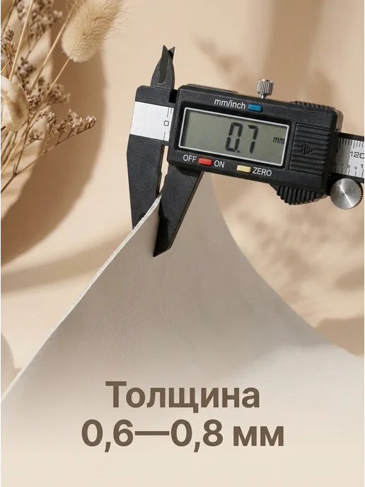 Натуральная кожа для рукоделия тонкая А4 белый лед, белый, фото 5