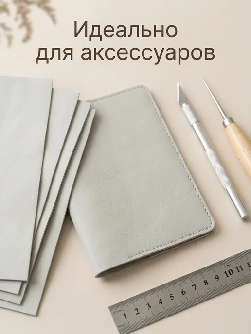 Натуральная кожа для рукоделия тонкая А4 белый лед, белый, фото 8