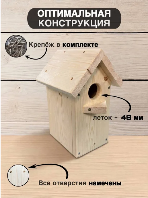 Eco Life Wood Скворечник для птиц деревянный, бежевый, фото 2