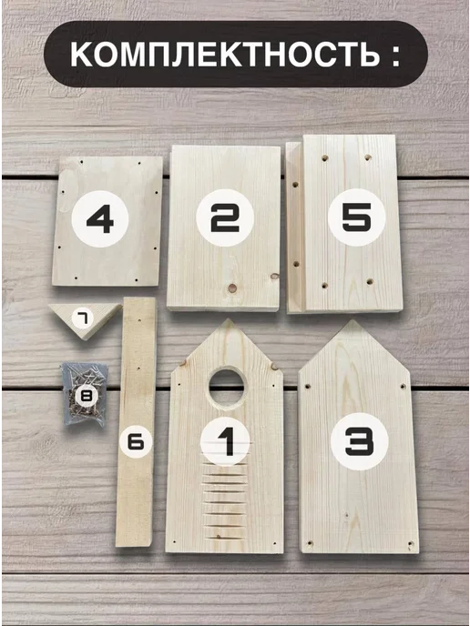 Eco Life Wood Скворечник для птиц деревянный, бежевый, фото 3