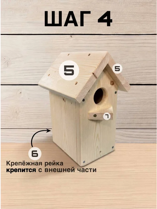 Eco Life Wood Скворечник для птиц деревянный, бежевый, фото 7
