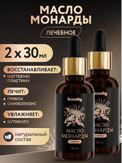 Масло для ногтей и кутикулы, 60 мл, 60 мл, фото 2