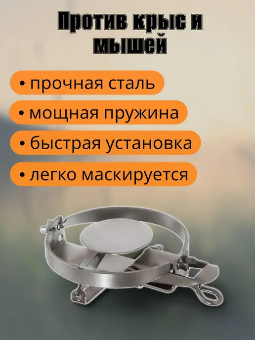 СуаС Капкан против крыс, мышей, грызунов, серый, фото 2