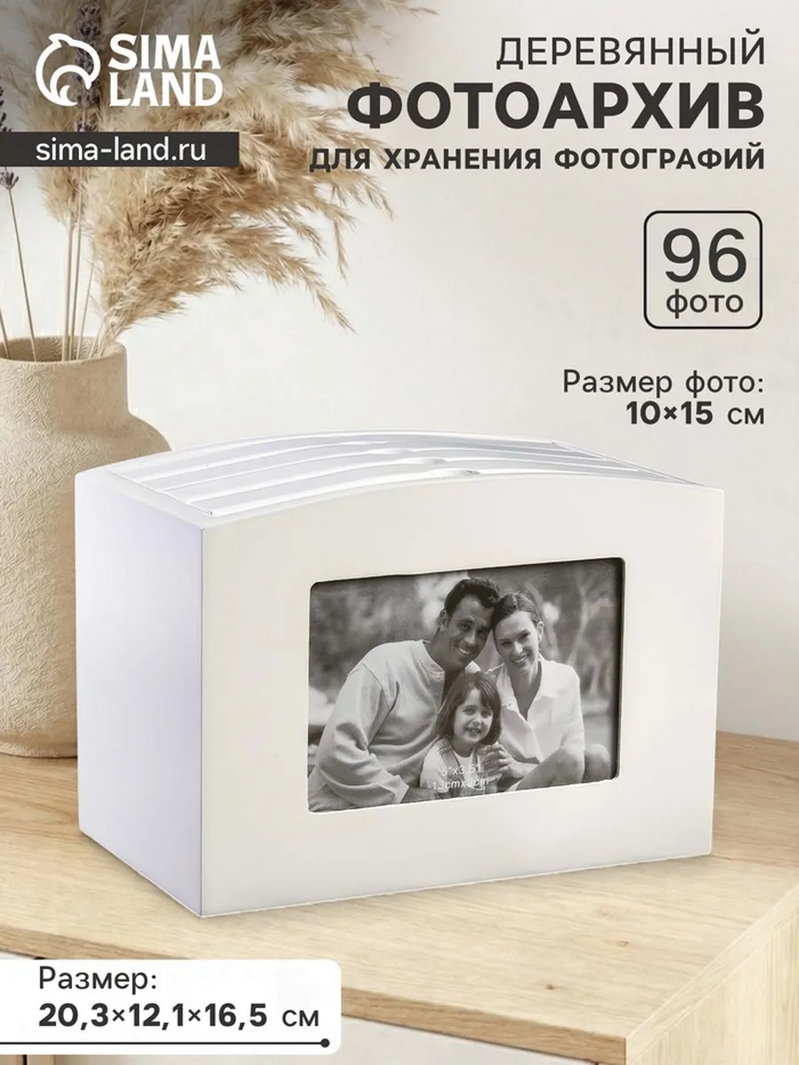 Фотоальбом на 96 фото 10х15 см, 2 фоторамки 9х13 см