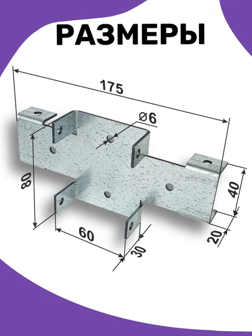 Bilti Х-кронштейн для забора 60х60 40х20мм (12 шт.), 60x60, 12 шт, фото 2