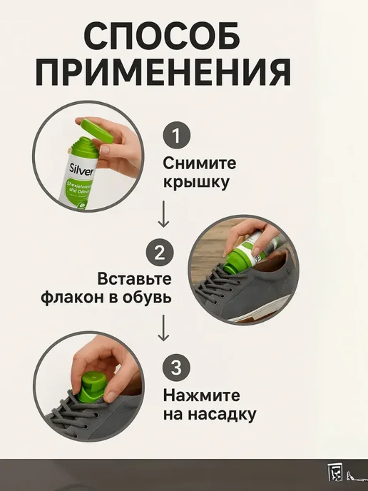 Ананаська Дезодорант для обуви 48часов действия 100млО, 100 мл, фото 4