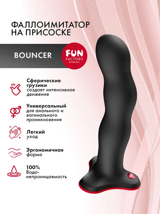 Fun Factory Фаллоимитатор Bouncer, черный