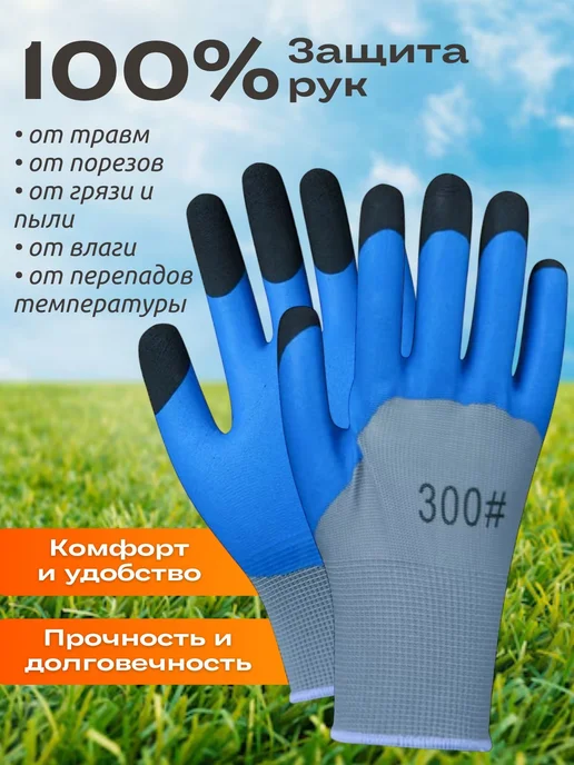 Садовые перчатки с нитрииловым покрытием, синий, фото 2