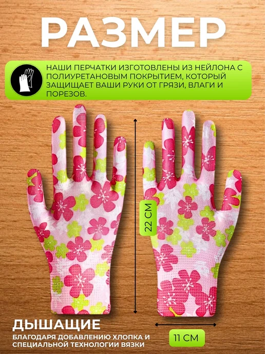 Садовые перчатки с защитным покрытием, голубой, фото 2