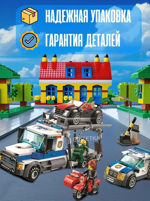 LEGO Конструктор Ограбление полицейского грузовика 427дет подарок, вариант, фото 2