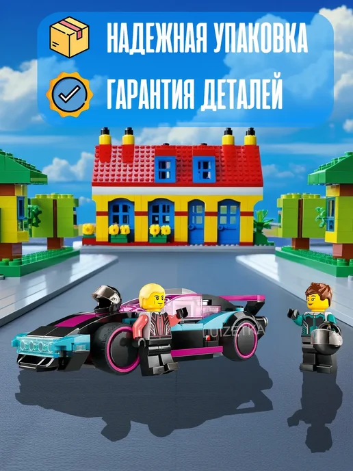 LEGO Конструктор Сити Модифицированные гоночные автомобили 359, вариант, фото 2