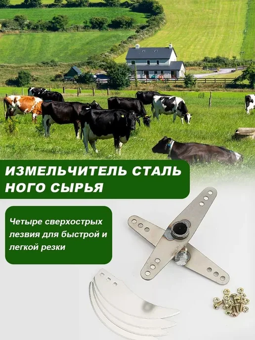 Кормоизмельчитель из утолщенной стали, вариант, фото 3