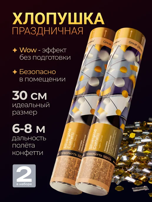 Magic Boom Хлопушка для праздника свадебные розовые сердечки 2 шт, 2 шт