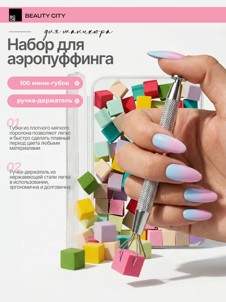 Набор аэропуффинга для маникюра для ногтей для градиента