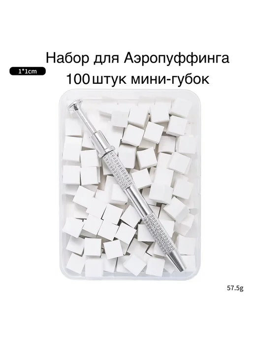 Набор аэропуффинга для маникюра для ногтей для градиента, белый, фото 2