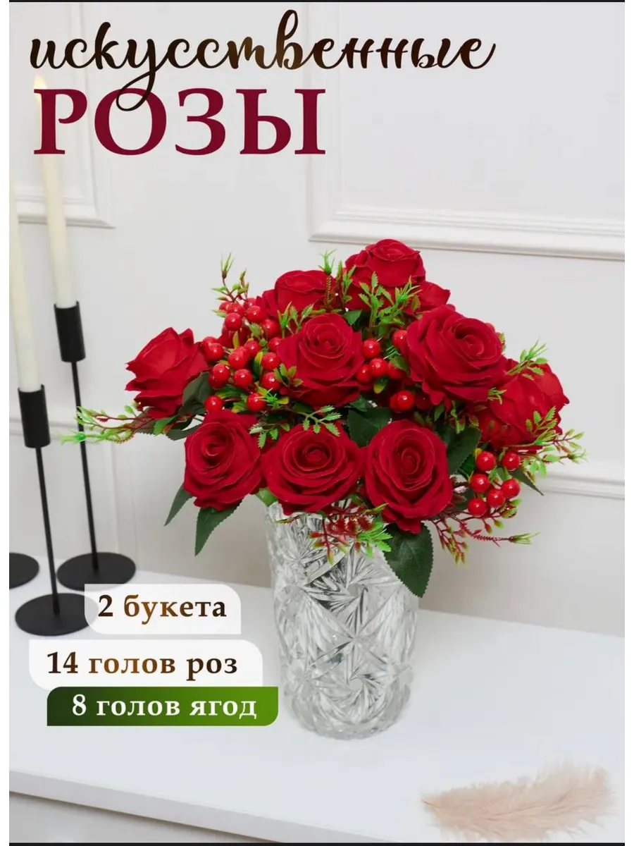 Искусственные цветы розы