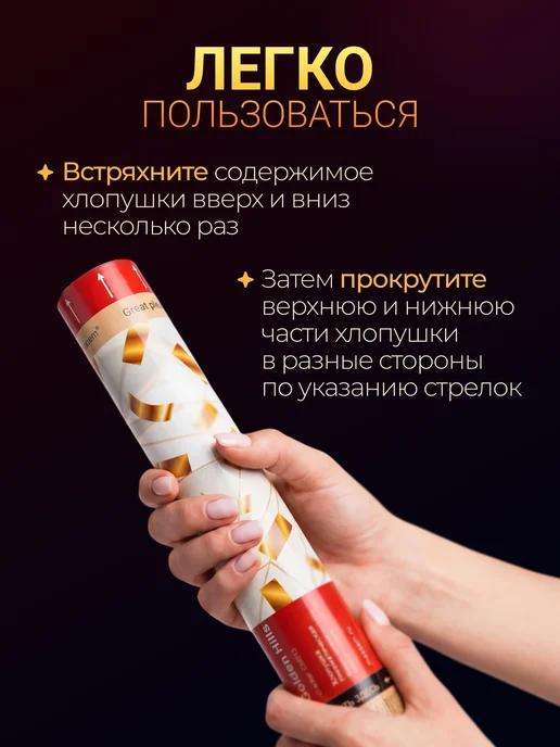 Magic Boom Хлопушка для праздника золотое и серебряное конфетти 2шт, 2 шт, фото 4
