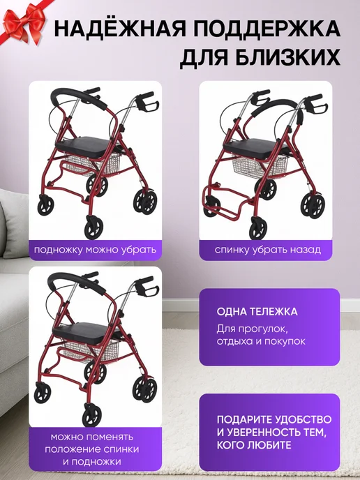 Ходунки для пожилых взрослых и инвалидов шагающие, роллаторы на колесах с, фото 8