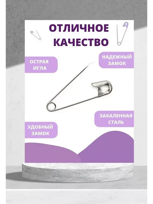 Английские булавки для шитья, вариант, фото 3