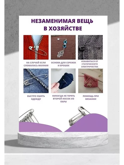 Английские булавки для шитья, вариант, фото 4