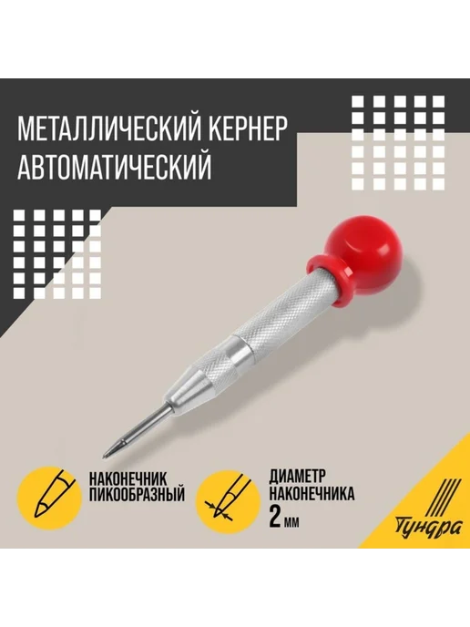 Global Epic Export Кернер автоматический с виброгасящим наконечником, вариант