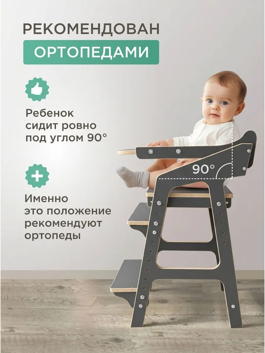 Коняша Растущий стул для кормления со столиком и двумя ступенями, серый, фото 5
