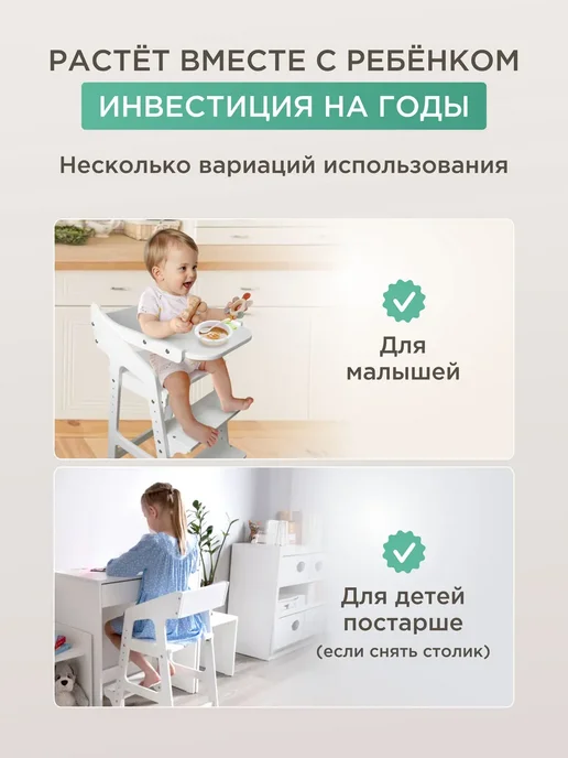 Коняша Растущий стул для кормления со столиком и двумя ступенями, белый, фото 2