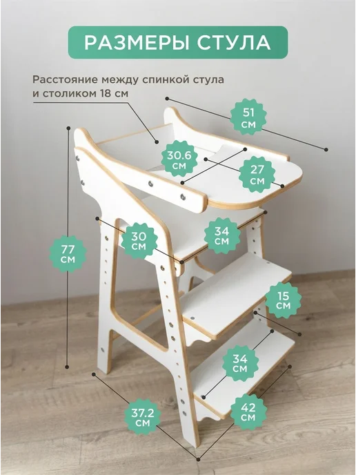 Коняша Растущий стул для кормления со столиком и двумя ступенями, белый, фото 6