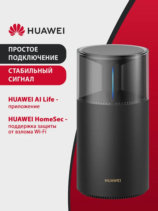 Huawei Mesh-Система X1 Pro WiFi-7 PANGU1-BE32A-20 BE3600 (1-pack), вариант, фото 4