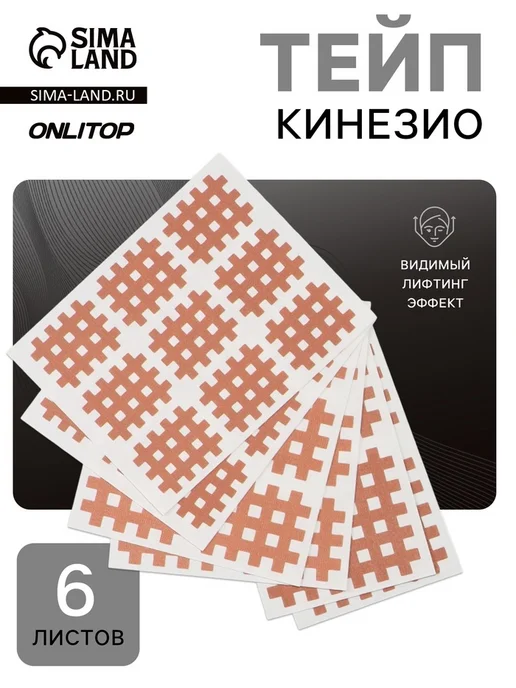 Global Epic Export Кинезио тейп для лица, бежевый, бежевый