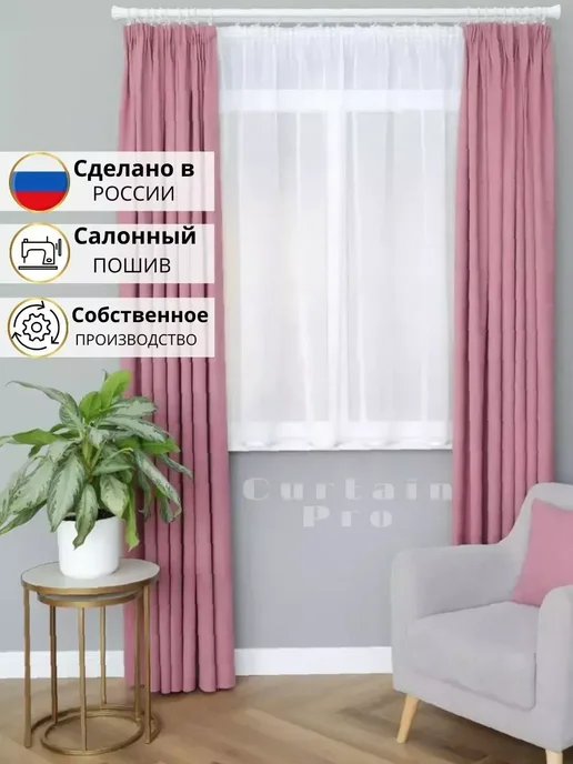 Тюль Текс Готовый тюль под лен с утяжелителем 200х250 см, 200x250 см, фото 4