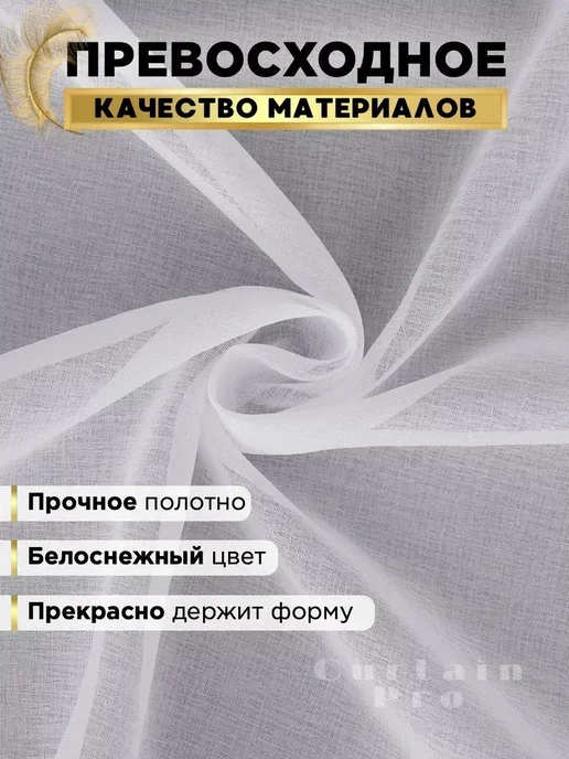 Тюль Текс Готовый тюль под лен с утяжелителем 200х250 см, 200x250 см, фото 8