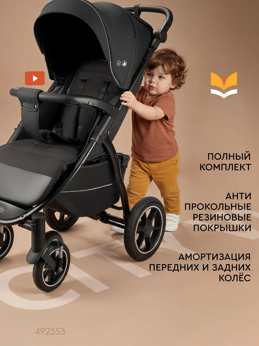 Коляска CITY V1 прогулочная