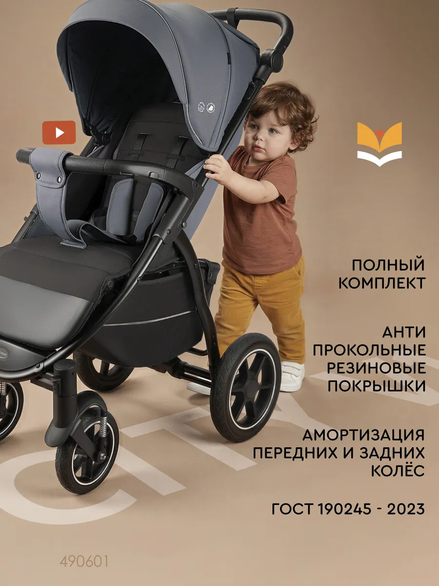Коляска CITY V1 прогулочная