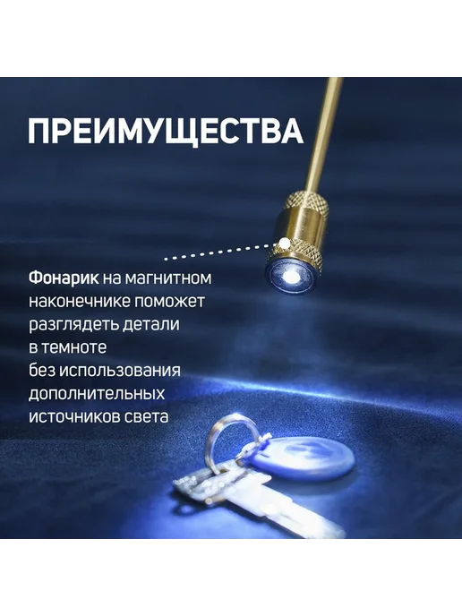 Тундра Магнит телескопический с фонариком, до 3.5 кг, диаметр 17 мм, фото 2