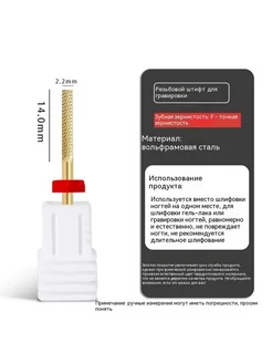 Шлифовальная головка F