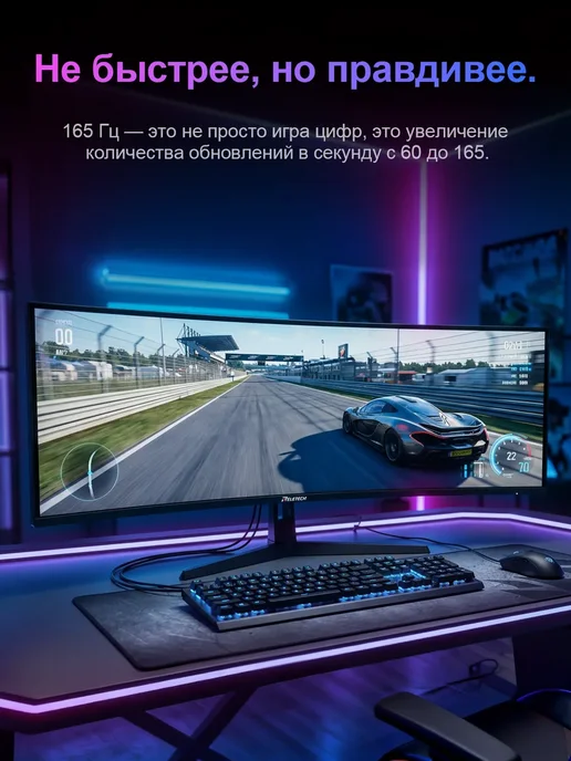 Reletech Монитор для ПК игровой игознутый 49", 165 Гц, 5210x1440, 5210x1440, фото 4