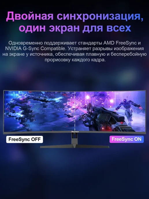 Reletech Монитор для ПК игровой игознутый 49", 165 Гц, 5210x1440, 5210x1440, фото 6