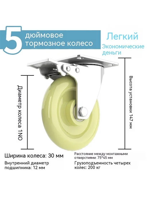 Колесо 4 дюйма, в упаковке 2,9 кг, 5 дюймов, фото 7