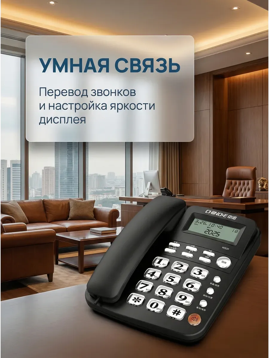 Телефон проводной домашний black, с ЖК дисплеем и Caller ID