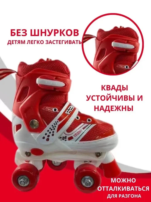 Роликовые коньки детские раздвижные квады для девочки, красный, фото 2