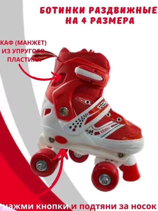 Роликовые коньки детские раздвижные квады для девочки, красный, фото 5